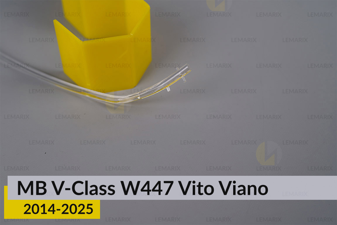 Світловод фари Mercedes-Benz V-Class W447 Vito Viano (2014-2026) довгий правий
