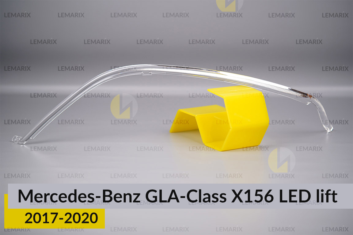 Світловод фари Mercedes-Benz GLA-Class X156 LED (2017-2020) рест довгий лівий