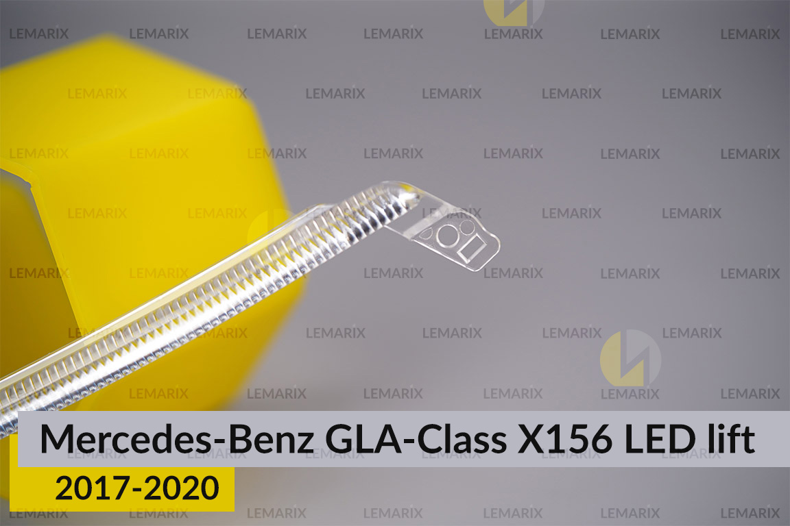 Світловод фари Mercedes-Benz GLA-Class X156 LED (2017-2020) рест довгий лівий