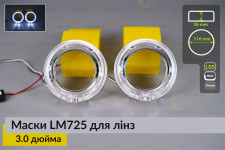 Маски LM725 LED W для лінз авто 3.0 дюйма Chrome (2 шт.)