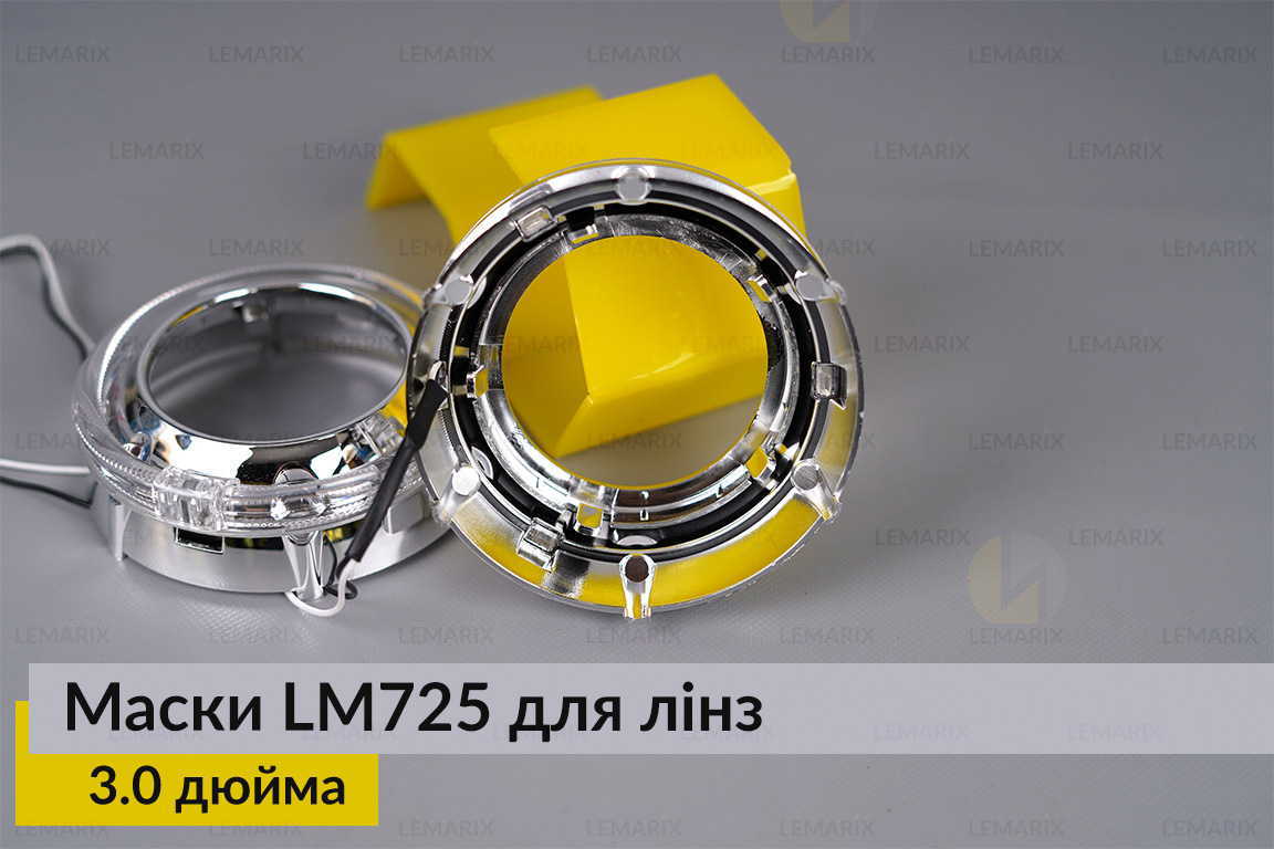 Маски LM725 LED W для лінз авто 3.0 дюйма Chrome (2 шт.)