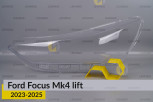 Скло фари Ford Focus Mk4 (2023-2025) рест ліве