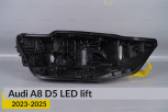 Корпус фари Audi A8 D5 LED (2023-2025) рест правий