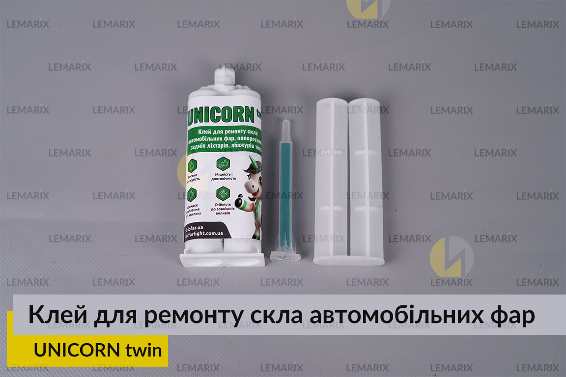 UNICORN twin – клей для ремонту скла автомобільних фар, поворотників, задніх ліхтарів, абажурів