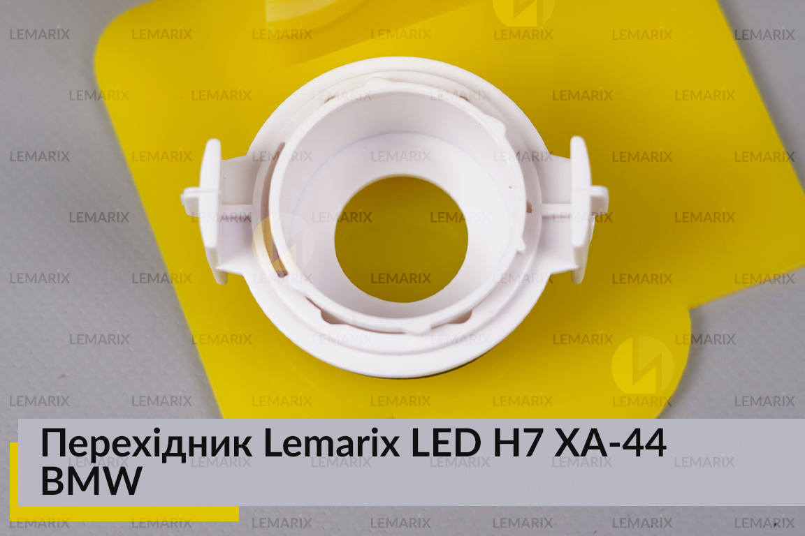 Перехідник Lemarix LED H7 XA-44 BMW