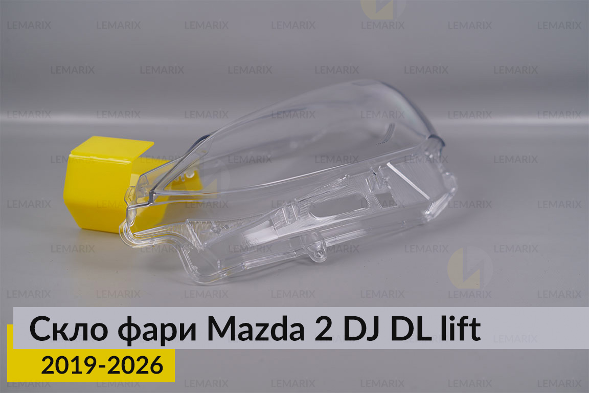 Скло фари Mazda 2 DJ DL (2019-2026) рест ліве