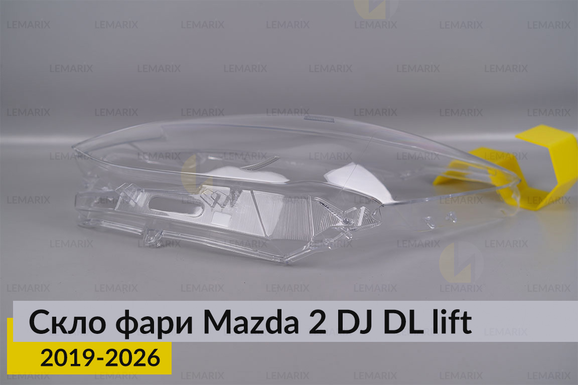Скло фари Mazda 2 DJ DL (2019-2026) рест ліве
