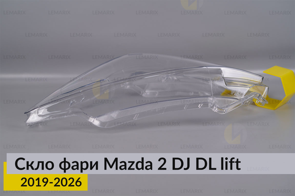 Скло фари Mazda 2 DJ DL (2019-2026) рест ліве