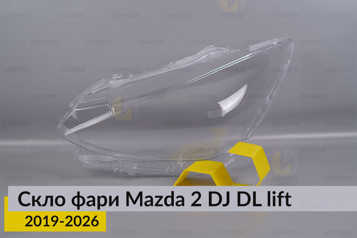 Скло фари Mazda 2 DJ DL (2019-2026) рест ліве