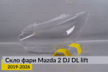 Скло фари Mazda 2 DJ DL (2019-2026) рест ліве