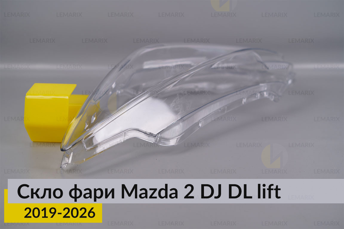 Скло фари Mazda 2 DJ DL (2019-2026) рест ліве