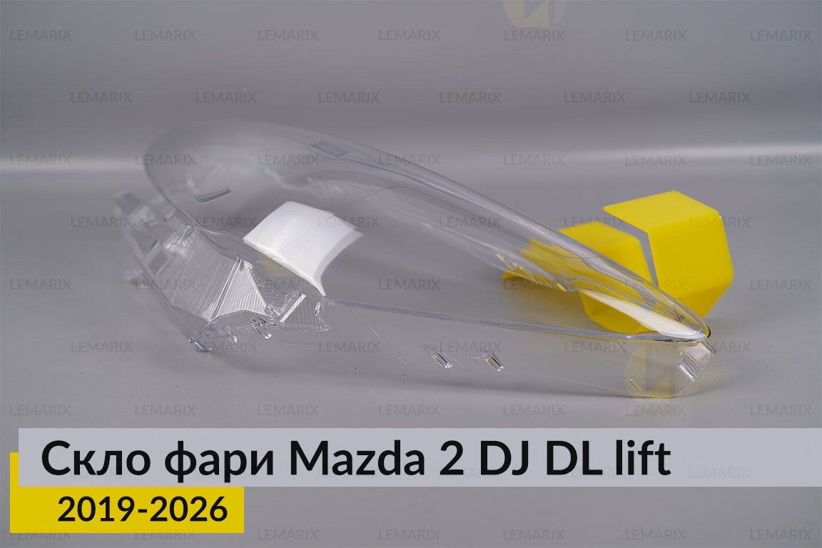 Скло фари Mazda 2 DJ DL (2019-2026) рест ліве