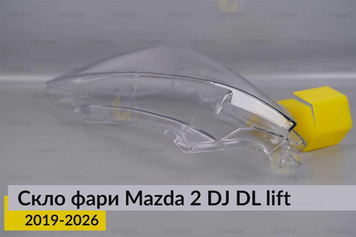 Скло фари Mazda 2 DJ DL (2019-2026) рест ліве