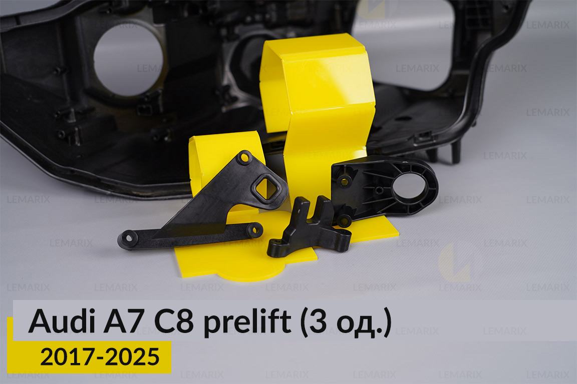 Ремкомплект кріплення корпуса фар Audi A7 C8 (2017-2025) дорест лівий – 3 од.