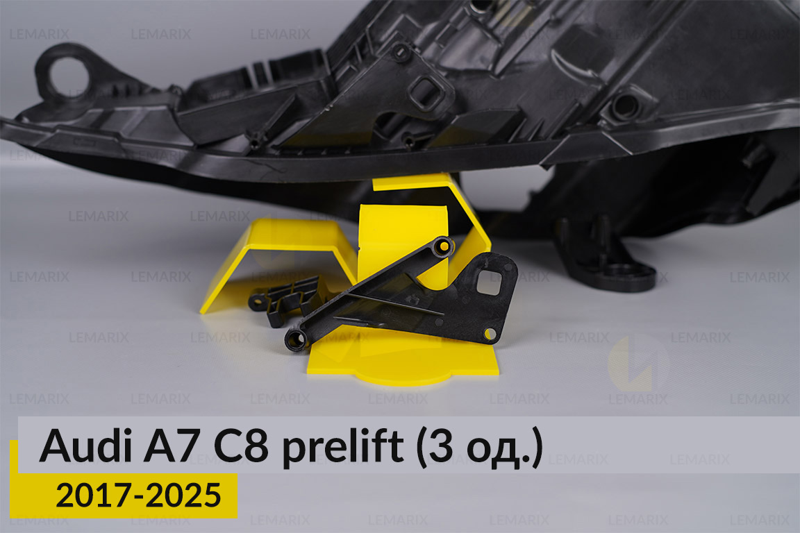 Ремкомплект кріплення корпуса фар Audi A7 C8 (2017-2025) дорест лівий – 3 од.