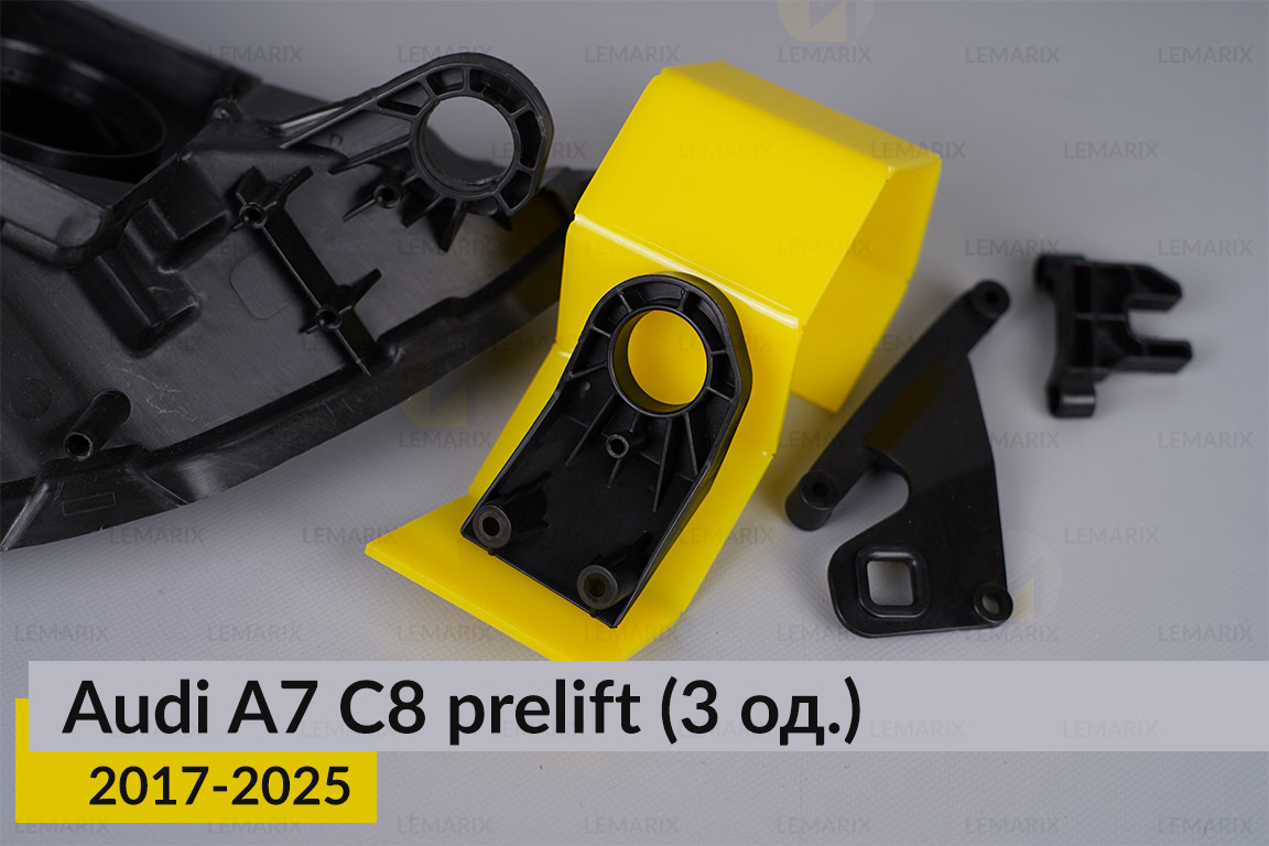 Ремкомплект кріплення корпуса фар Audi A7 C8 (2017-2025) дорест лівий – 3 од.