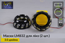 Маски LM832 для лінз авто 3.0 дюйма Black (2 шт.)