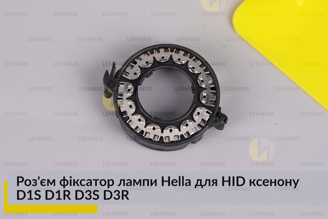 Роз'єм фіксатор лампи Hella для HID ксенону D1S D1R D3S D3R