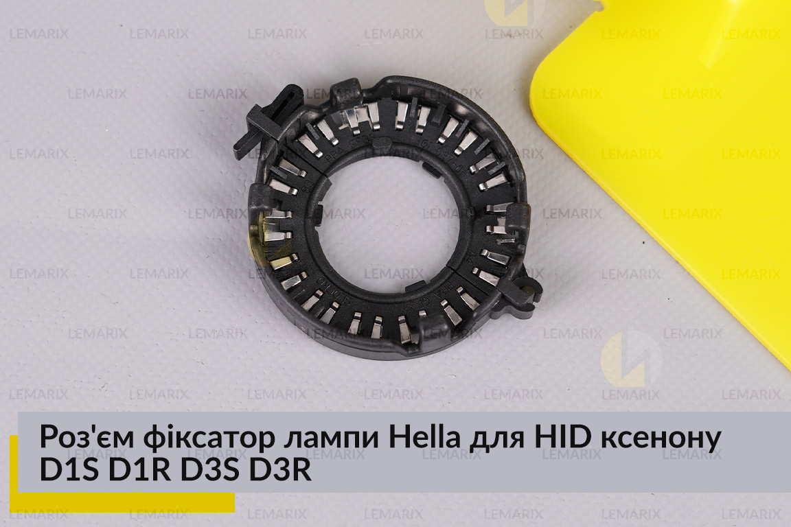 Роз'єм фіксатор лампи Hella для HID ксенону D1S D1R D3S D3R