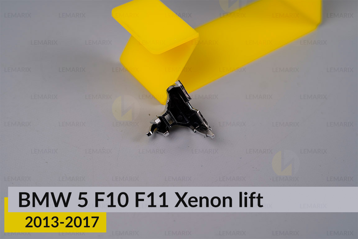 Хромований декор фіксатор світловода BMW 5 F10 F11 Xenon (2013-2017) рест лівий/правий