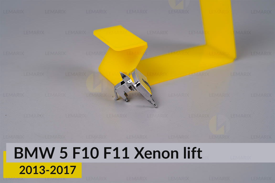 Хромований декор фіксатор світловода BMW 5 F10 F11 Xenon (2013-2017) рест лівий/правий