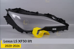 Скло фари Lexus LS XF50 (2020-2026) рест праве