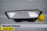 Скло фари Renault Koleos (2016-2024) праве