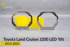 Перехідна рамка-обманка для Toyota Land Cruiser J200 LED (2015-2021) 2 рест