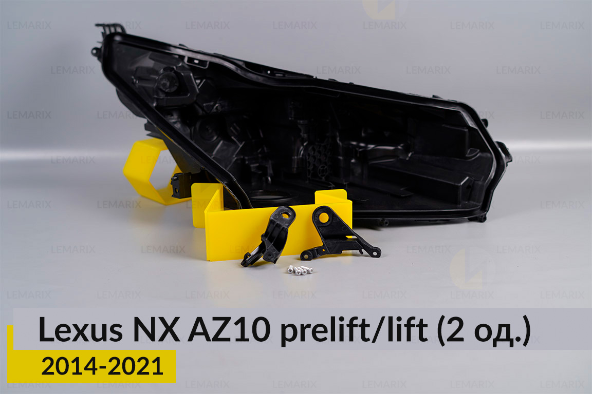 Ремкомплект кріплення корпуса фар Lexus NX AZ10 (2014-2021) дорест/рест правий – 2 од.