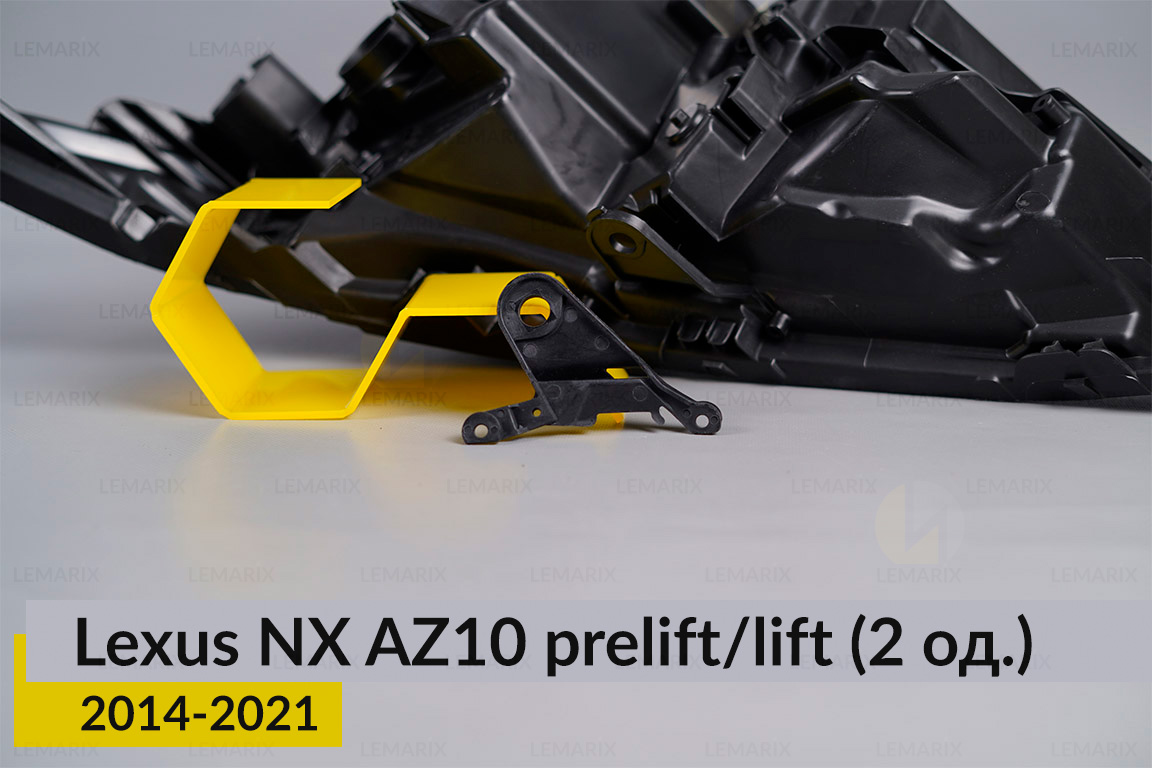Ремкомплект кріплення корпуса фар Lexus NX AZ10 (2014-2021) дорест/рест правий – 2 од.