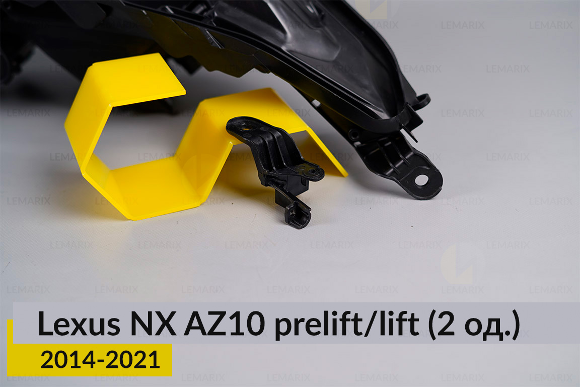 Ремкомплект кріплення корпуса фар Lexus NX AZ10 (2014-2021) дорест/рест правий – 2 од.