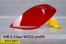 Скло заднього ліхтаря Mercedes-Benz S-Class W222 (2013-2017) дорест праве