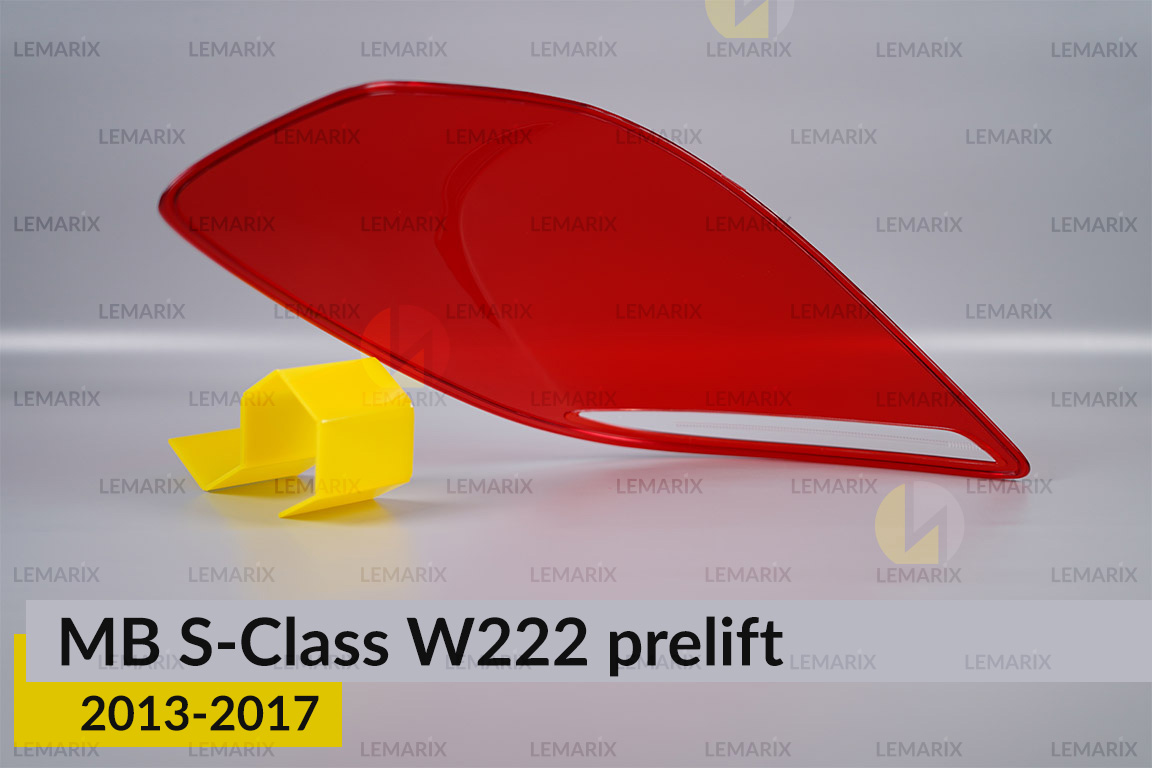 Скло заднього ліхтаря Mercedes-Benz S-Class W222 (2013-2017) дорест праве