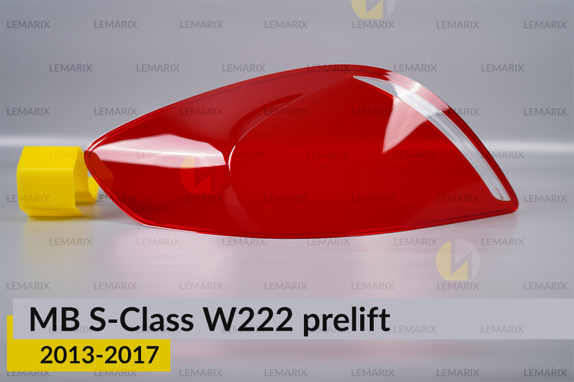 Скло заднього ліхтаря Mercedes-Benz S-Class W222 (2013-2017) дорест праве