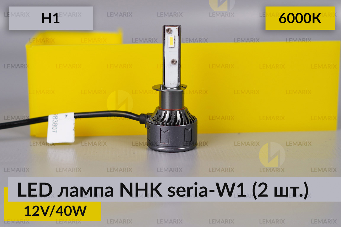 LED лампа NHK seria-W1 H1 40W 6000K (2 шт.)