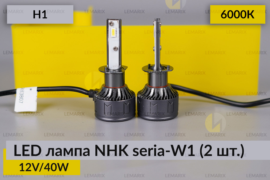 LED лампа NHK seria-W1 H1 40W 6000K (2 шт.)