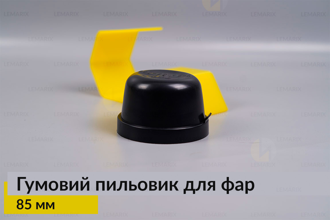 Пильник-ковпак P40-85 гумовий пильовик для фар (85 мм)