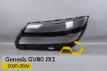 Скло фари Genesis GV80 JX1 (2020-2026) ліве