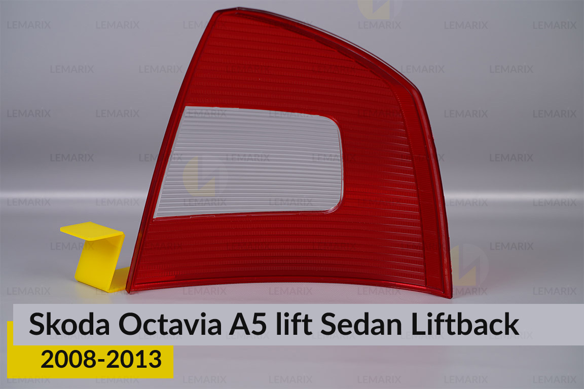 Скло заднього ліхтаря Skoda Octavia A5 Sedan Liftback (2008-2013) рест ліве