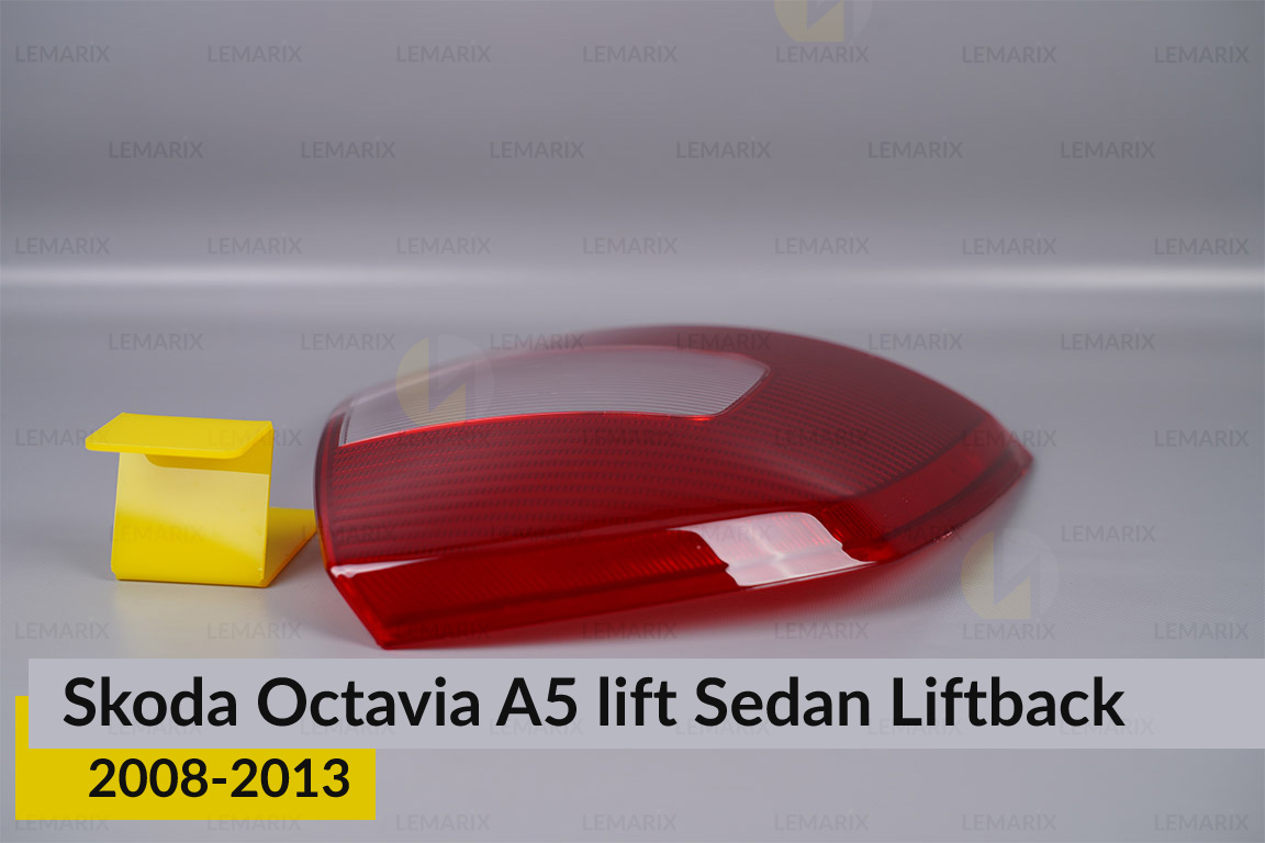 Скло заднього ліхтаря Skoda Octavia A5 Sedan Liftback (2008-2013) рест ліве
