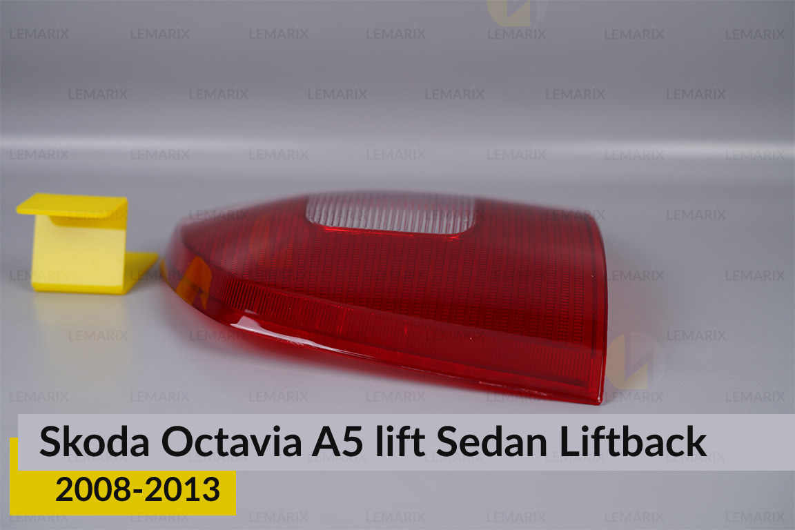 Скло заднього ліхтаря Skoda Octavia A5 Sedan Liftback (2008-2013) рест ліве