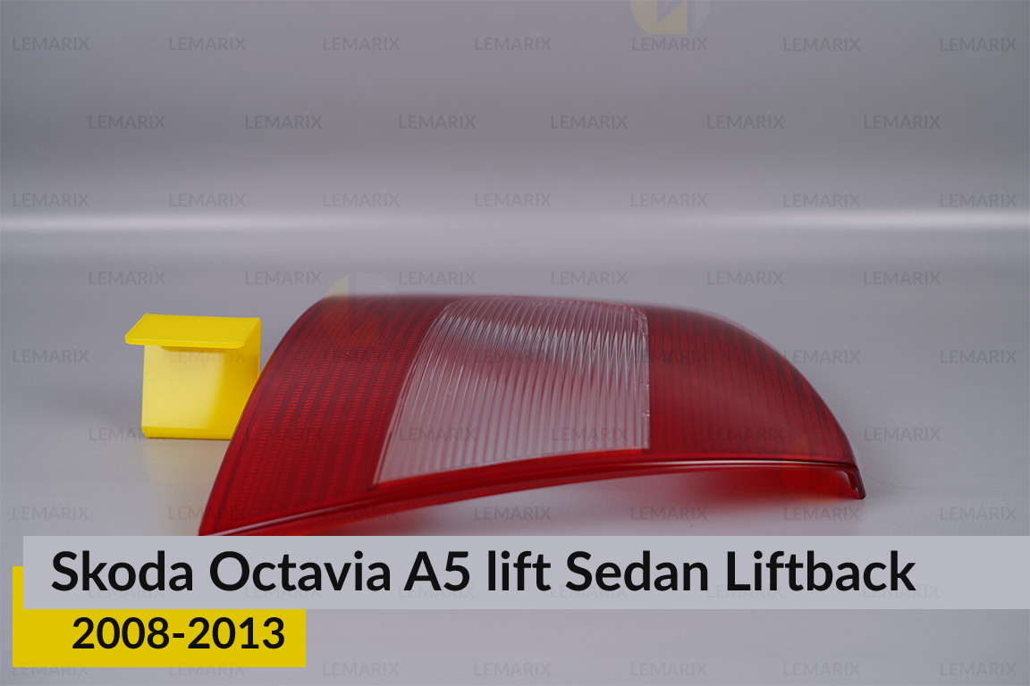 Скло заднього ліхтаря Skoda Octavia A5 Sedan Liftback (2008-2013) рест ліве