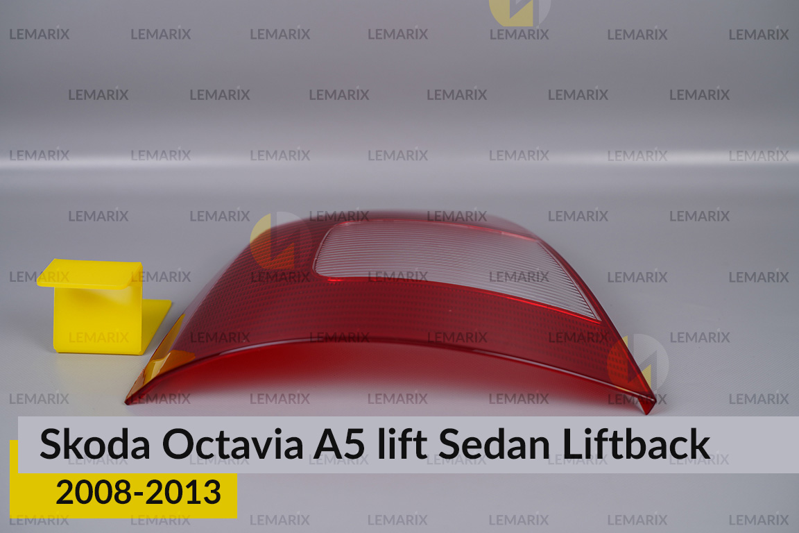 Скло заднього ліхтаря Skoda Octavia A5 Sedan Liftback (2008-2013) рест ліве