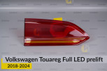 Скло заднього ліхтаря внутрішнє в кришці багажника VW Volkswagen Touareg Full LED (2018-2024) дорест ліве