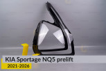 Скло фари KIA Sportage NQ5 LED (2021-2026) дорест праве