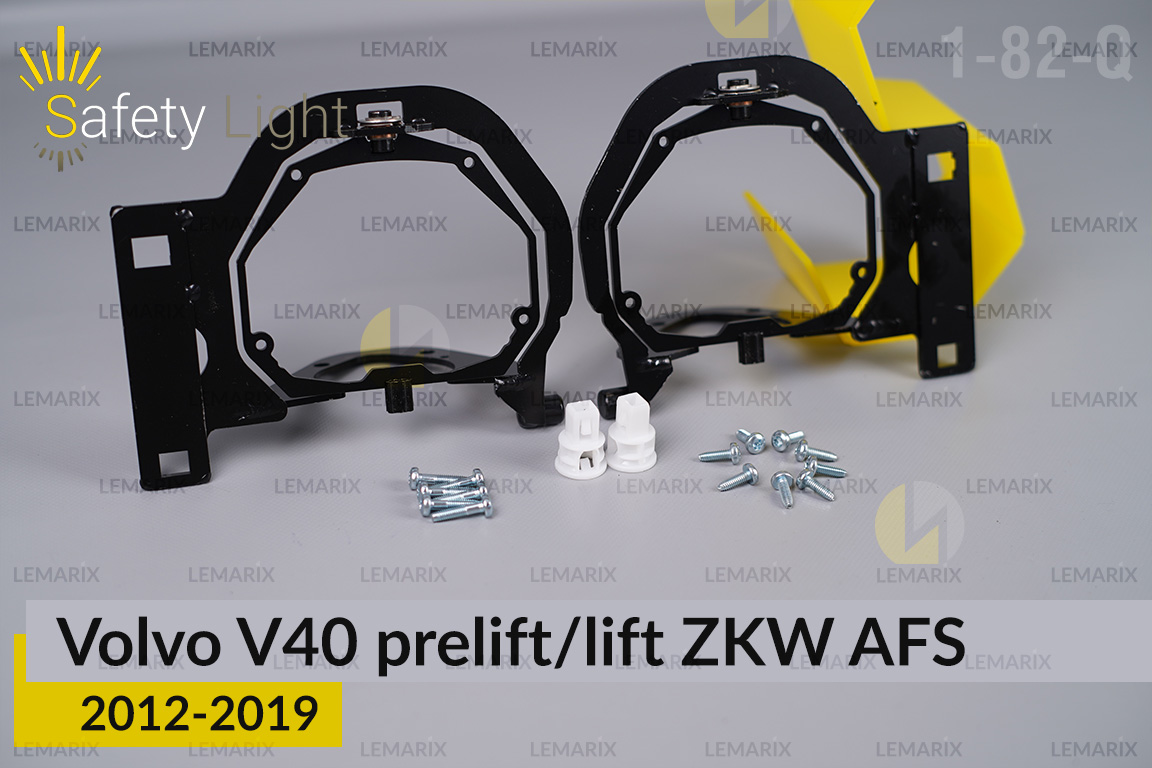 Перехідна рамка для Volvo V40 ZKW AFS (2012-2019) дорест/рест