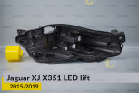 Корпус фари Jaguar XJ X351 LED (2015-2019) рест правий