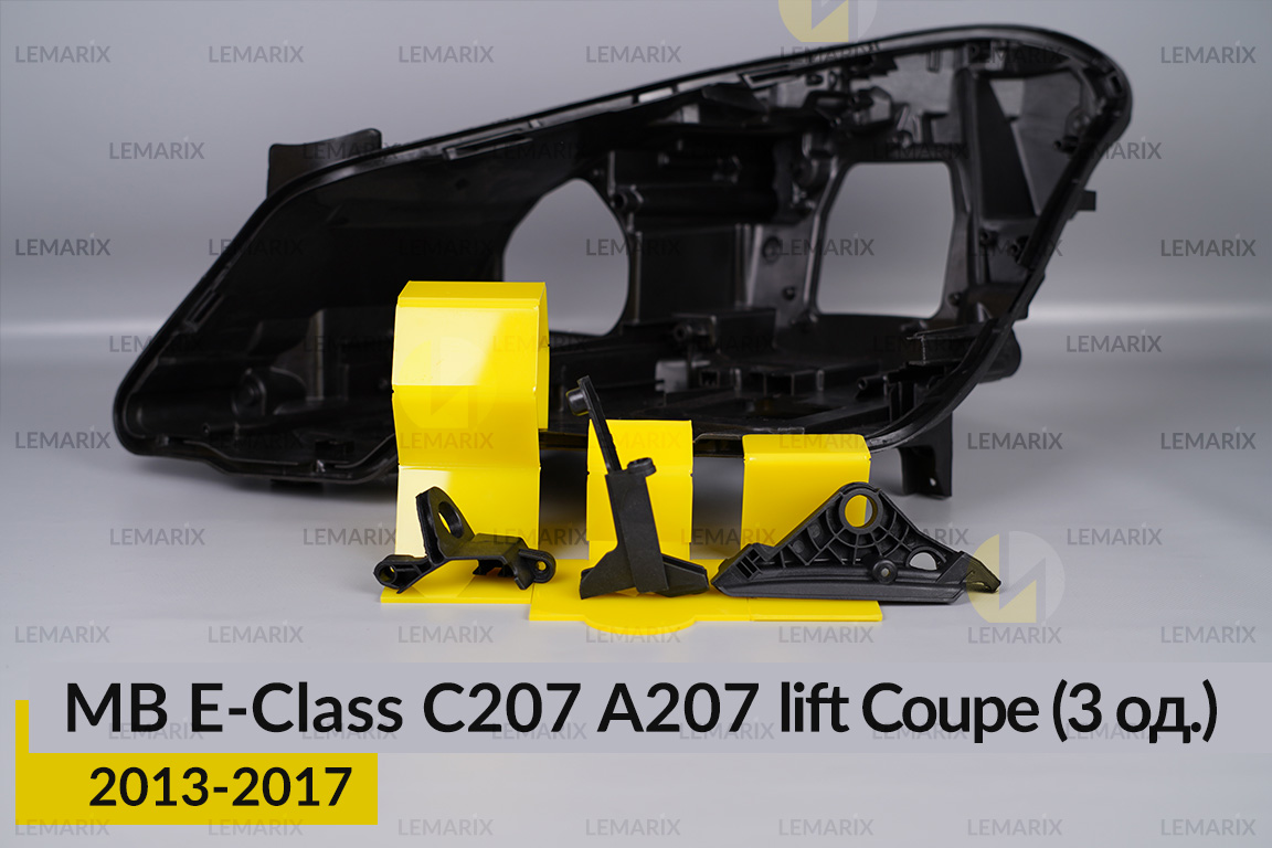 Ремкомплект кріплення корпуса фар Mercedes-Benz E-Class C207 A207 Coupe (2013-2017) рест лівий – 3 од.