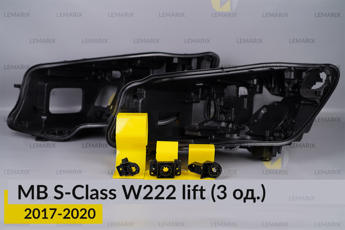 Ремкомплект кріплення корпуса фар Mercedes-Benz S-Class W222 (2017-2020) рест лівий – 3 од.