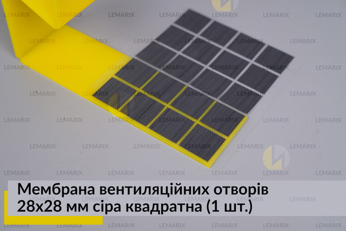 Мембрана вентиляційних отворів 28x28 мм сіра квадратна (1 шт.)
